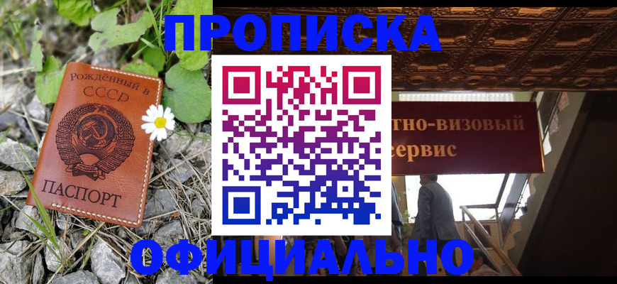 прописка для военкомата в Ялуторовске