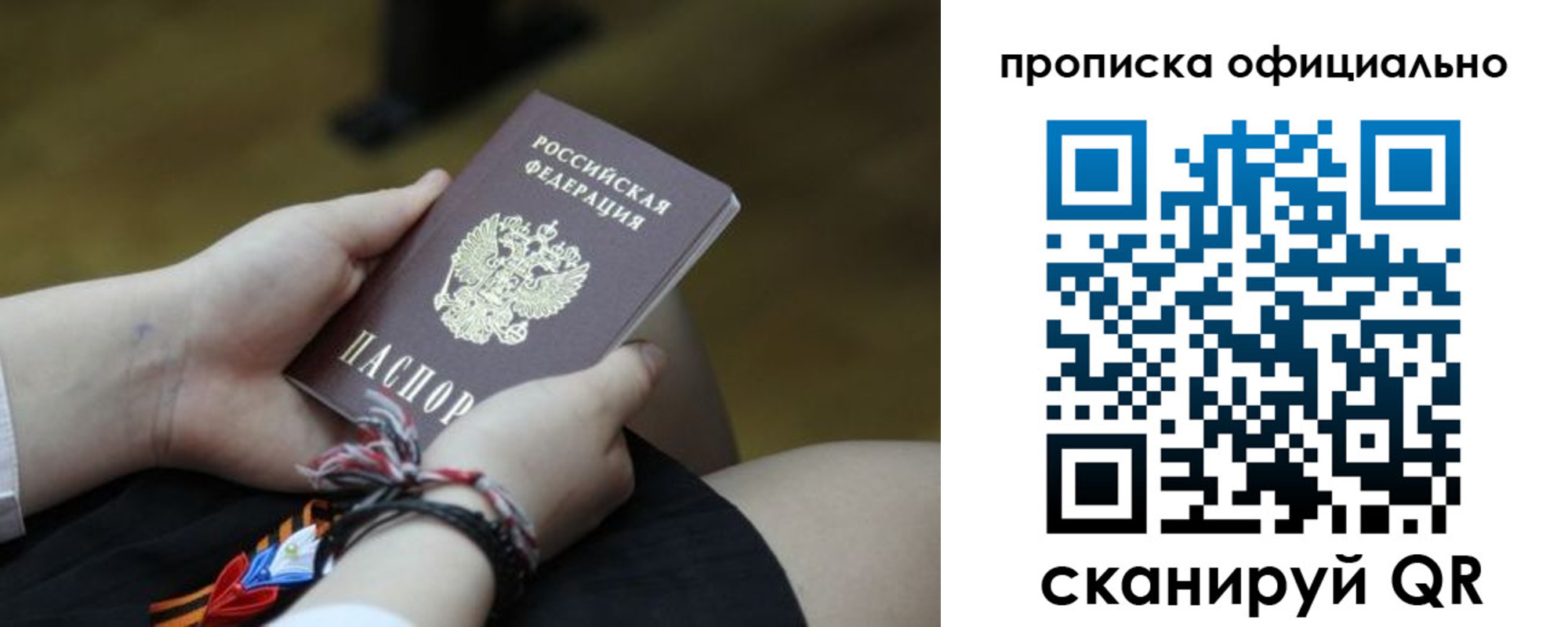 временная регистрация для всех в Ялуторовске