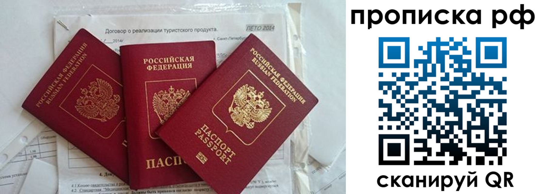 прописка регистрация в Ялуторовске