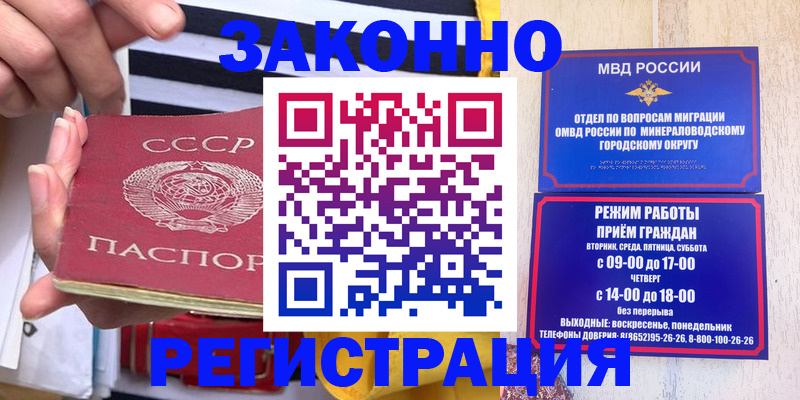 прописка иностранных граждан в Ялуторовске