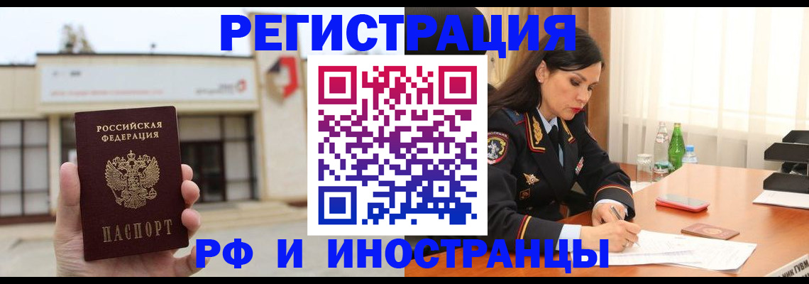 временная регистрация госуслуги в Ялуторовске