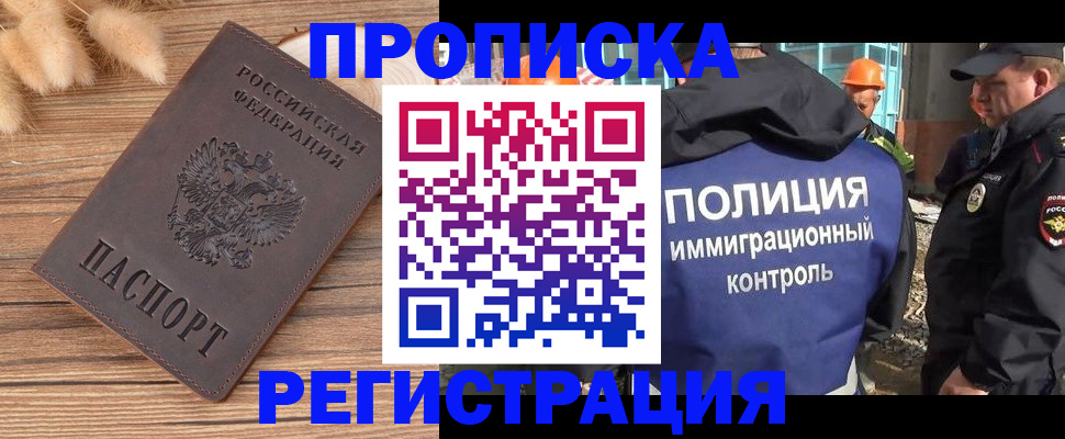 временная регистрация недорого в Ялуторовске