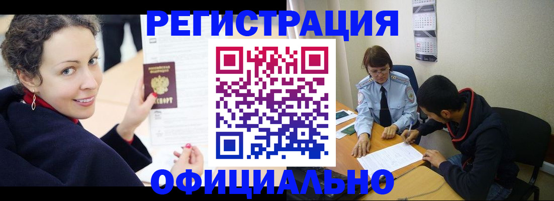 прописка законно в Ялуторовске