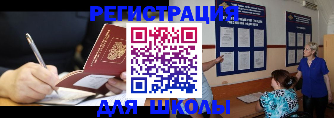прописка для военкомата в Ялуторовске