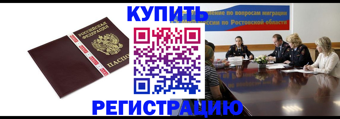 прописка 2025 в Ялуторовске