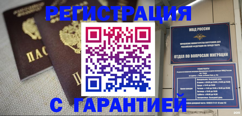 прописка регистрация в Ялуторовске
