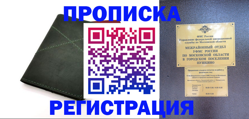 прописка в квартире в Ялуторовске