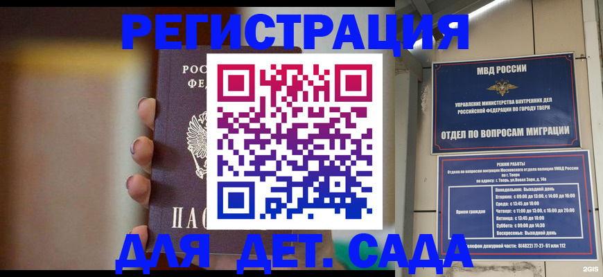 временная регистрация собственник в Ялуторовске