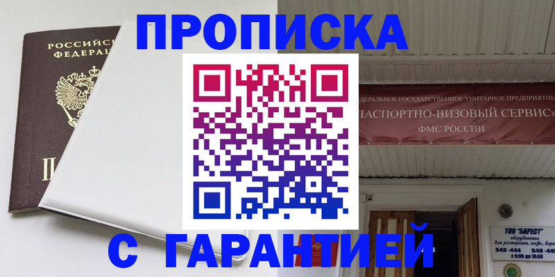 где прописаться в Ялуторовске