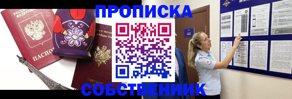 прописка для кредита в Ялуторовске