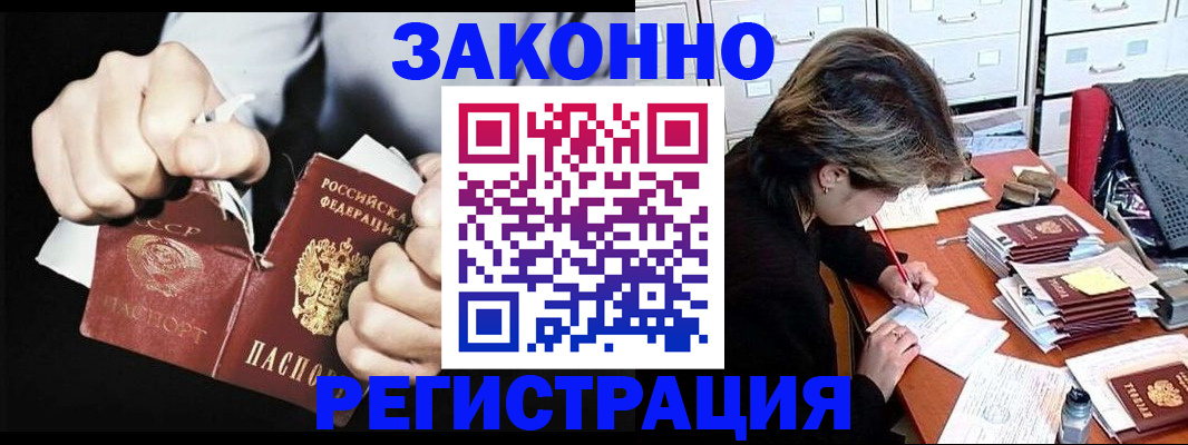 миграционный учет в Ялуторовске